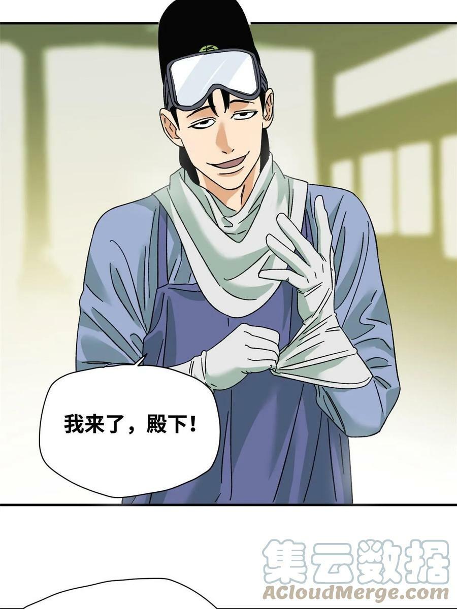 230 太子的成长24