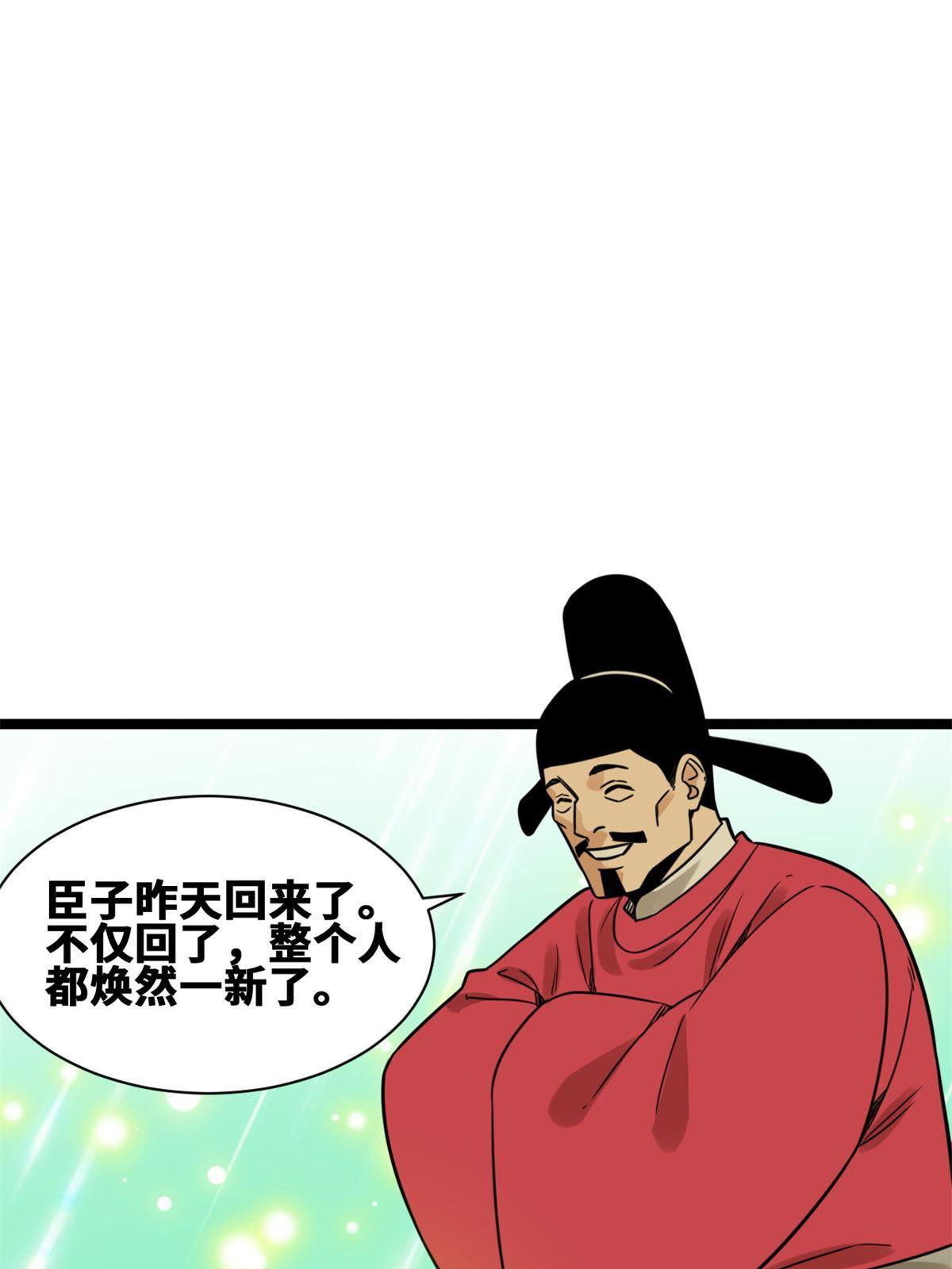 150 恩同再造19