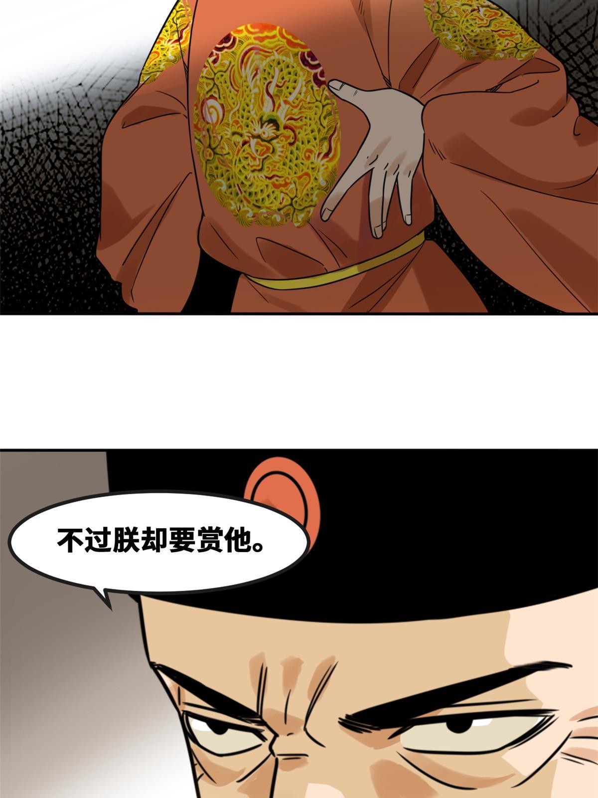 160 太子受赏23