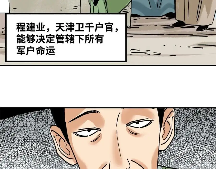 283 穷人站起来了26