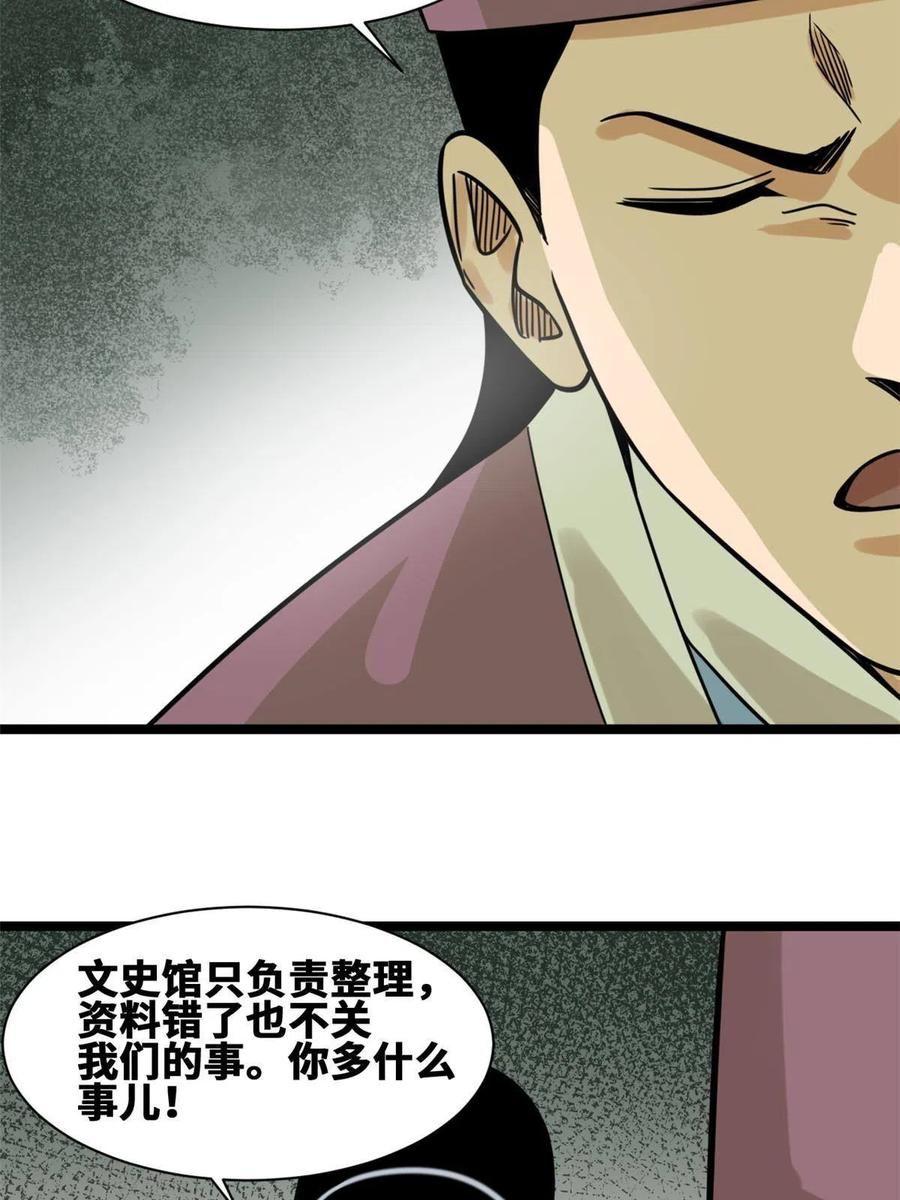 139 这一拳是为了下西洋43