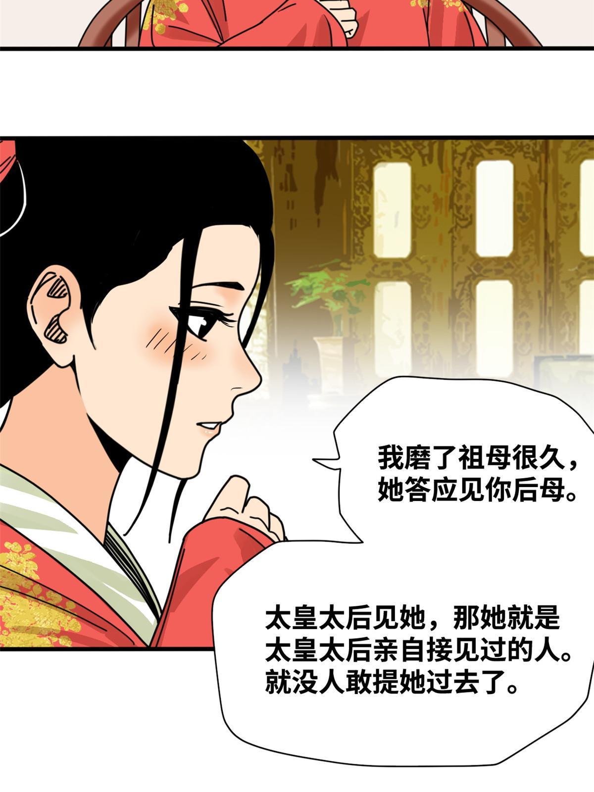 207 敌人变后妈41