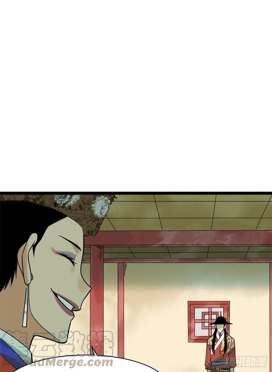 第88话 太皇太后心花怒放15