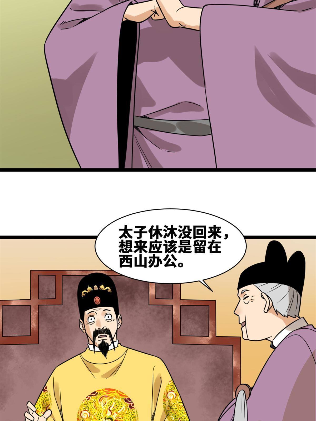 150 恩同再造39