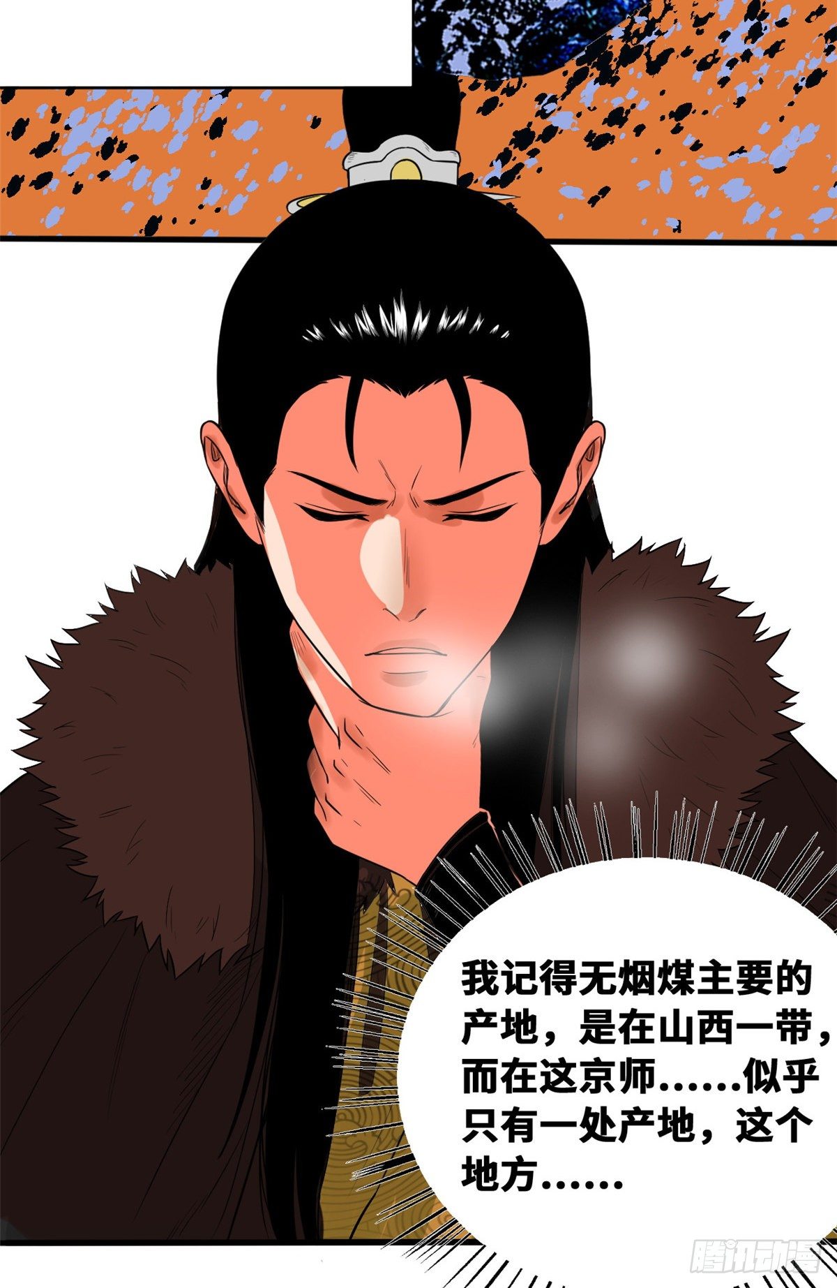 第30话 无烟煤10