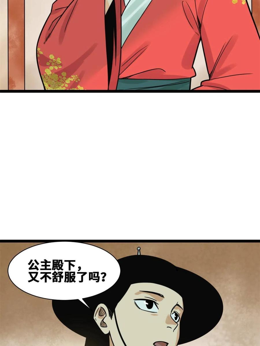 136 公主召见10