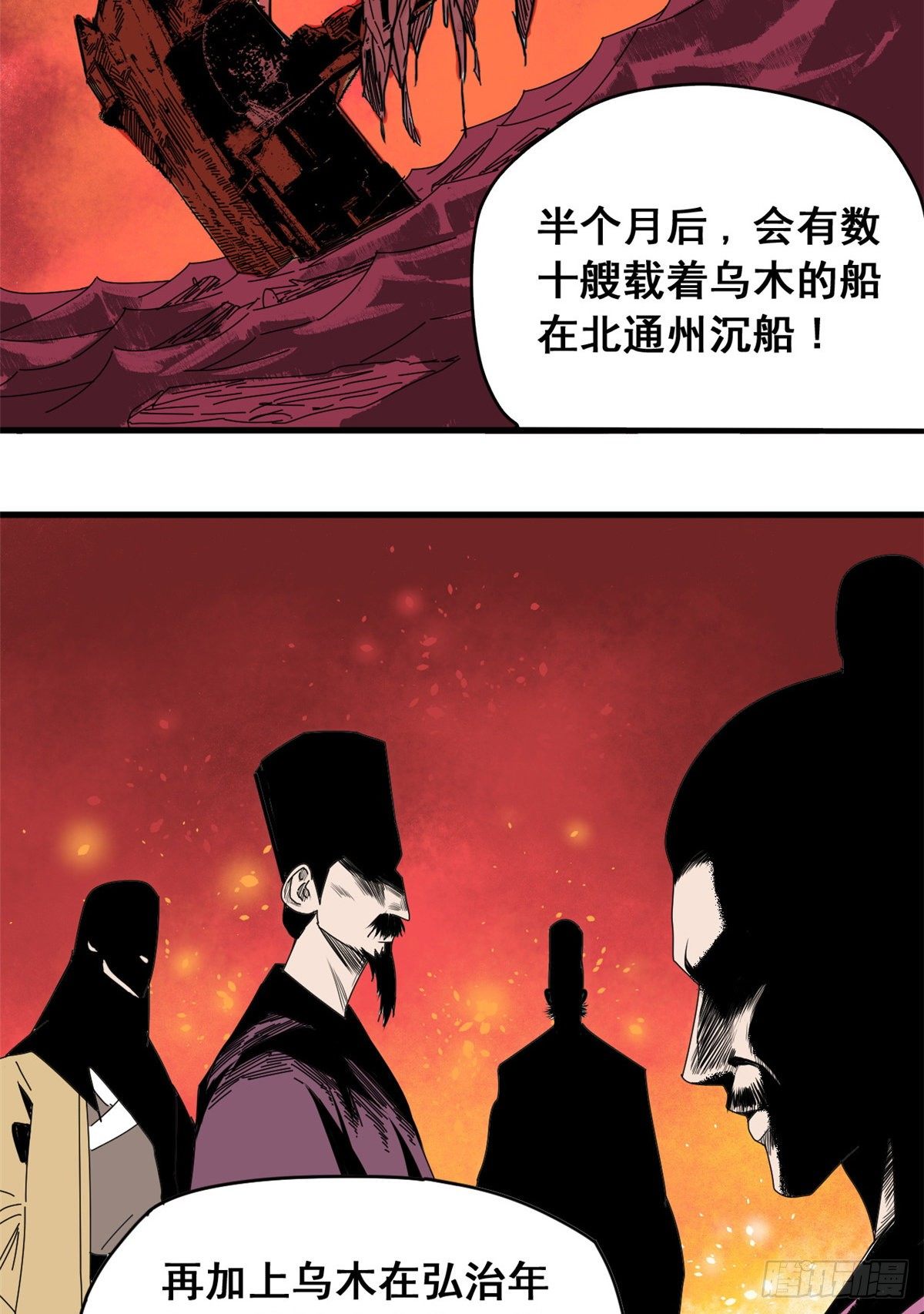第3话 崽卖爷田心痛痛20