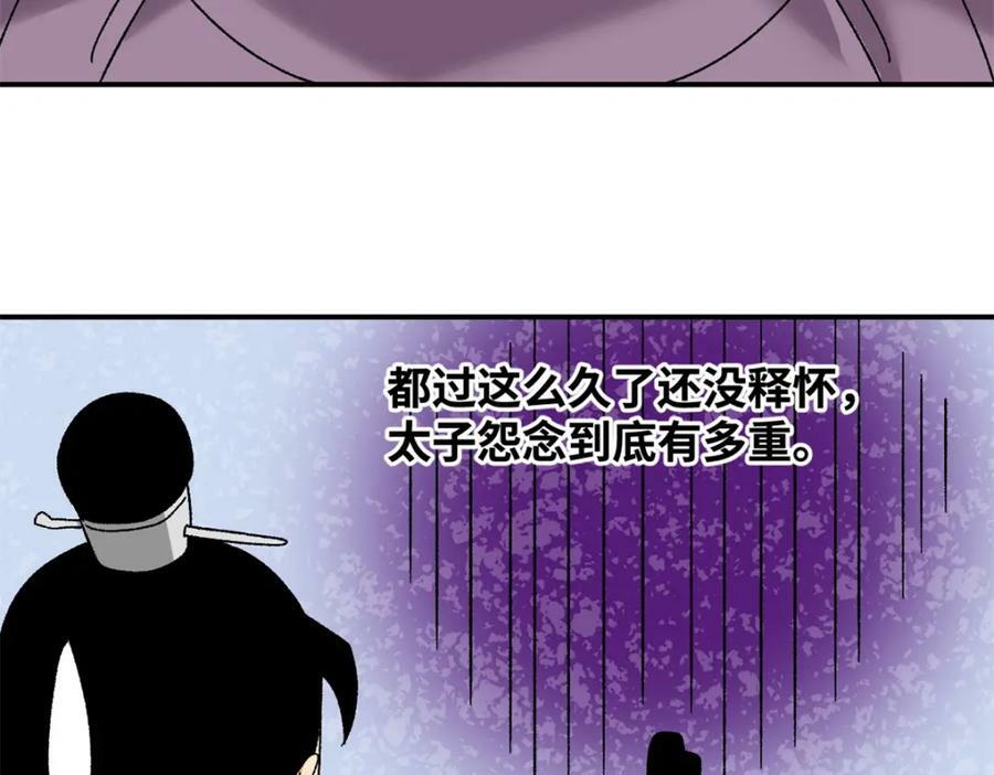 252 救老婆啊14