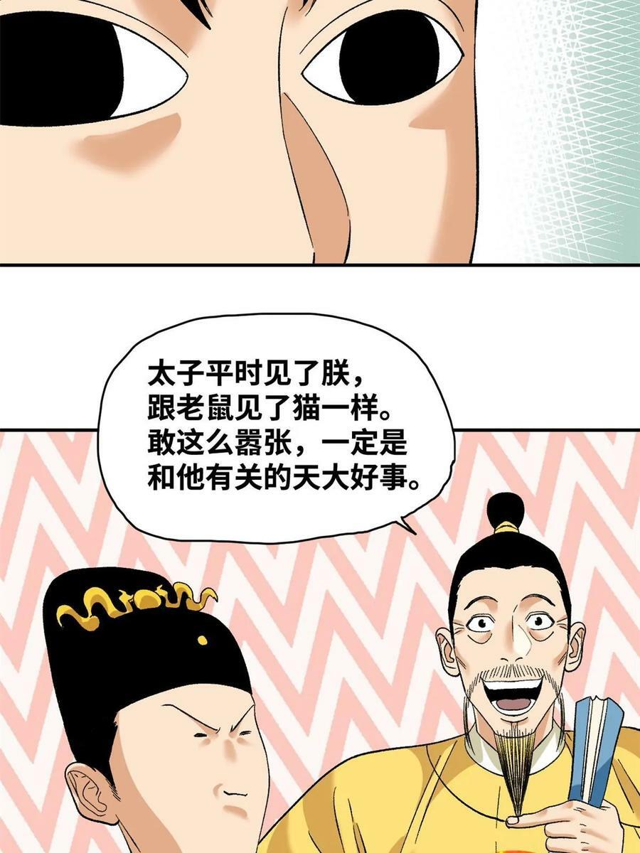 235 朱家有后了！34