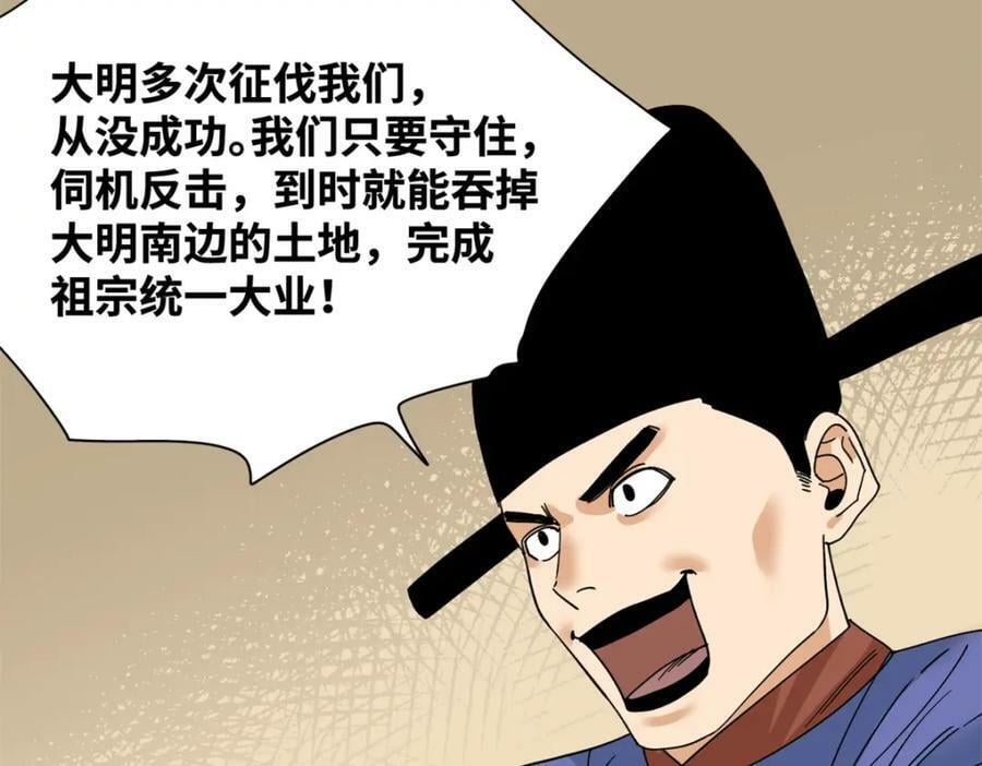 242 国王投降43