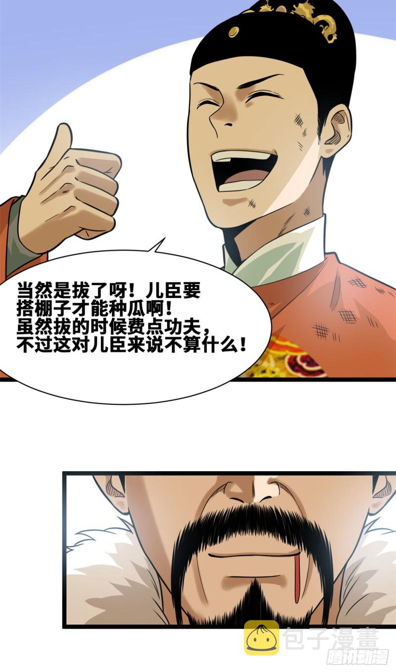 第69话 来抽我呀9