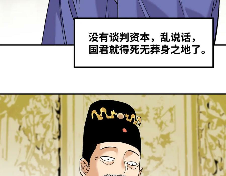 244 安南国使者阮文78