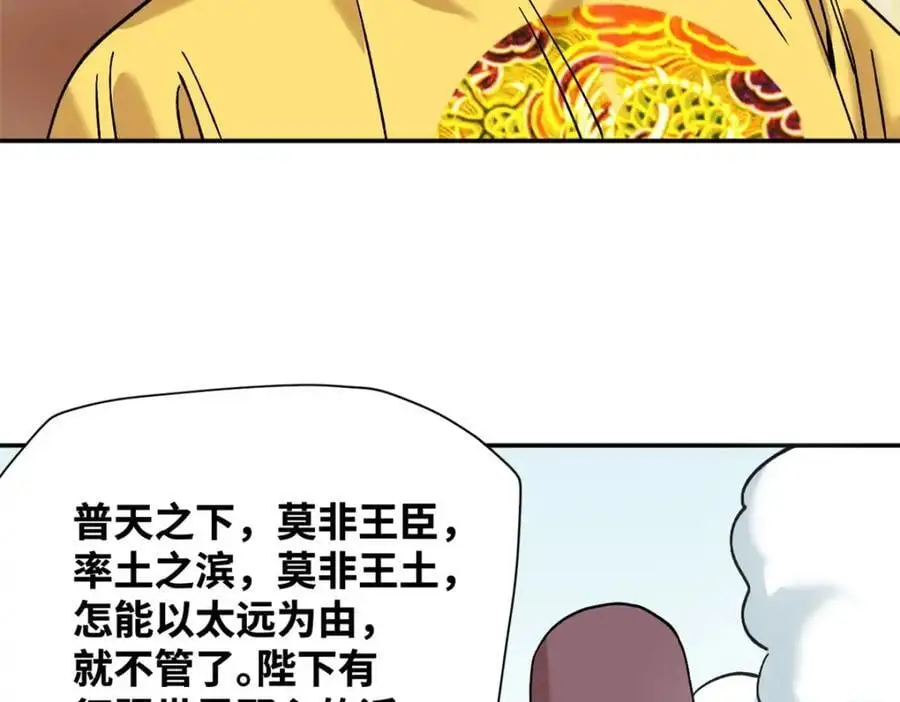 284 率土之滨，莫非王土41
