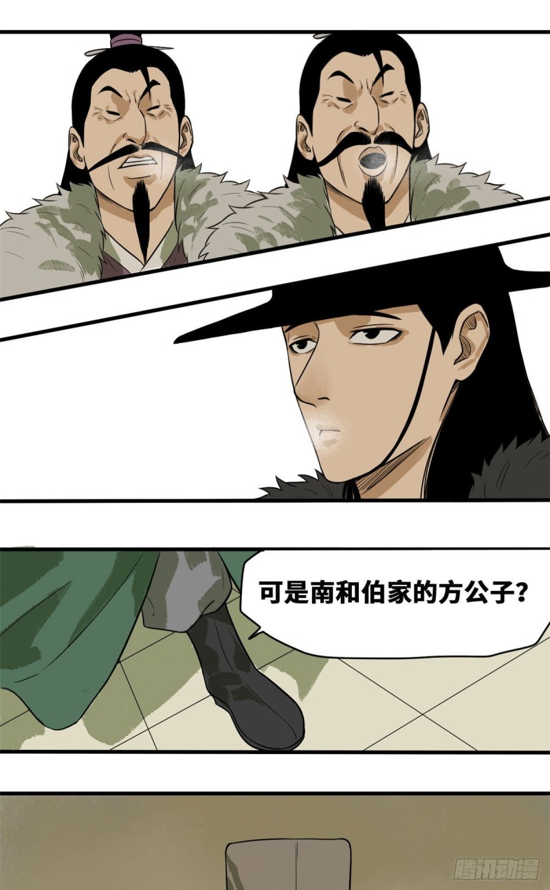 第41话 张氏兄弟吃瘪10
