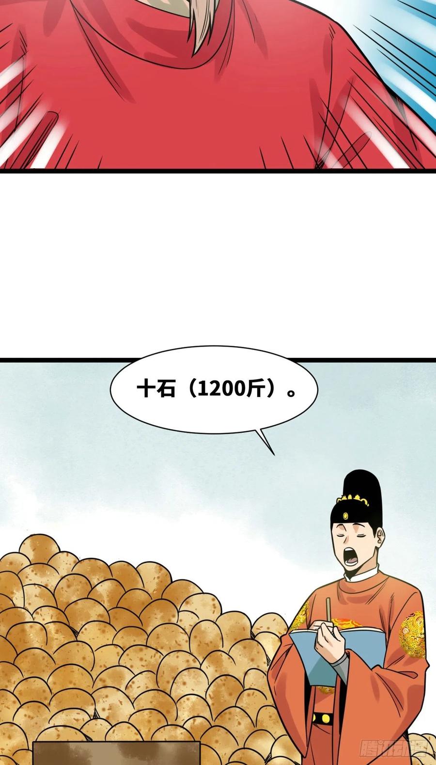 131皇帝的夸奖9