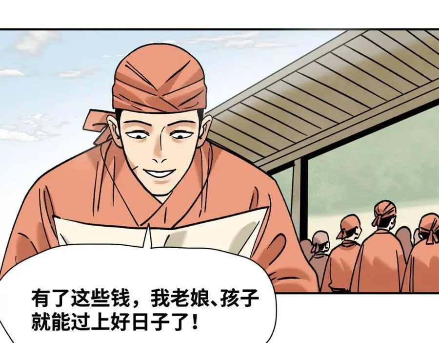 283 穷人站起来了20