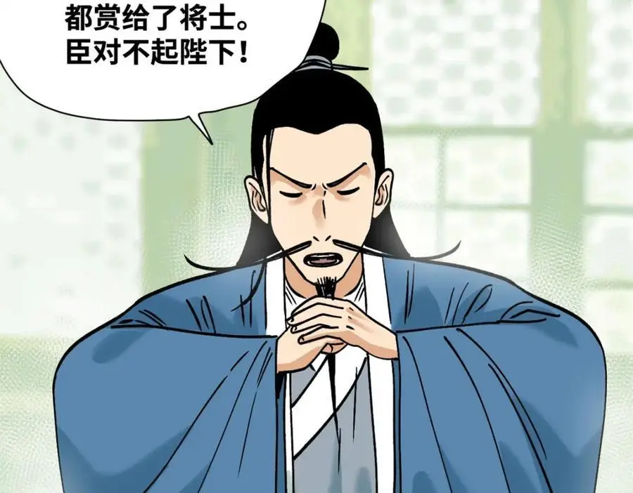 284 率土之滨，莫非王土17