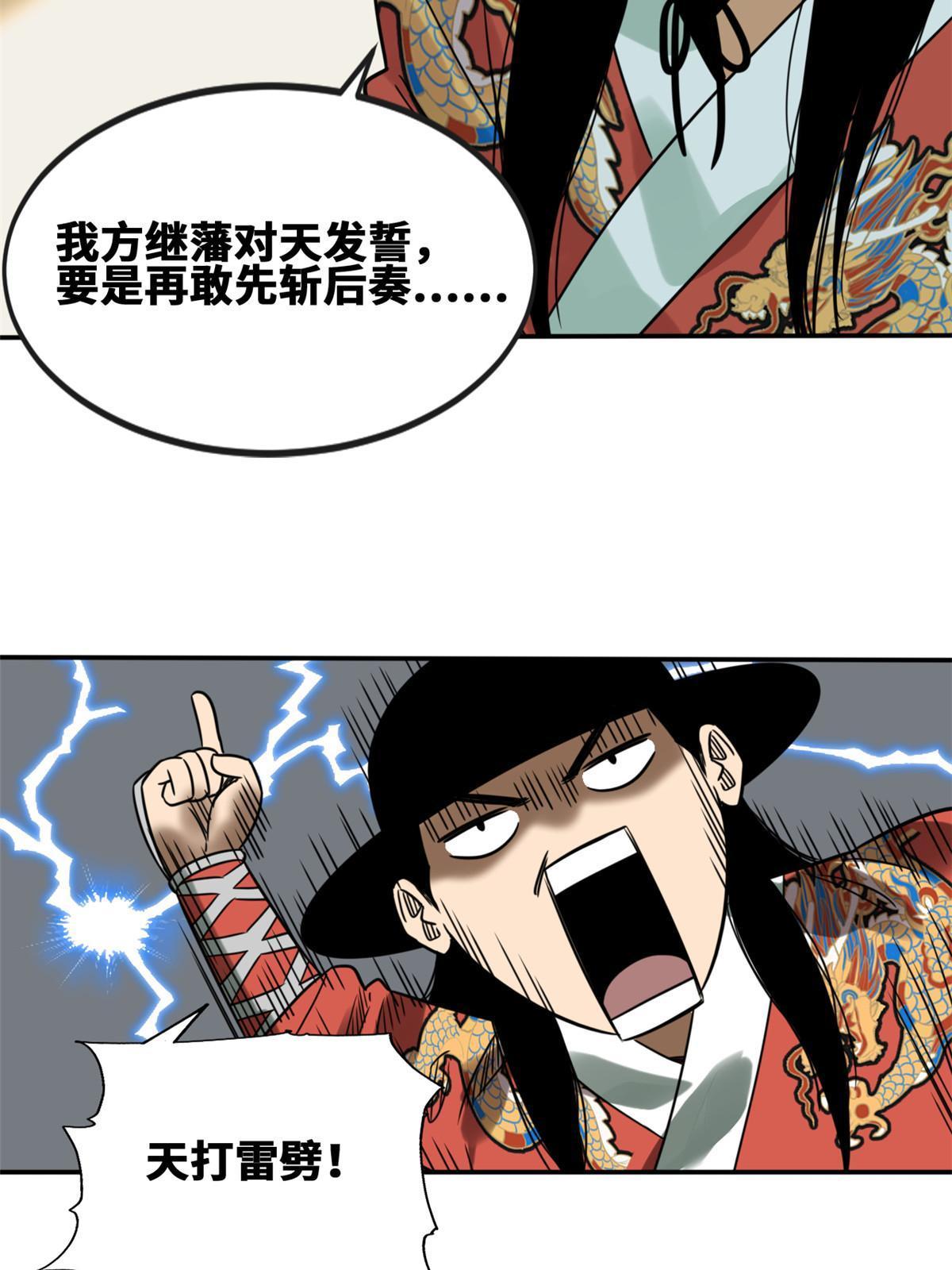 172 大地震9