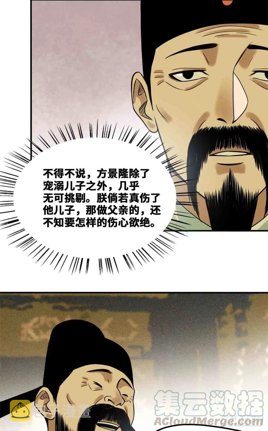 第64话 我爹不容易10