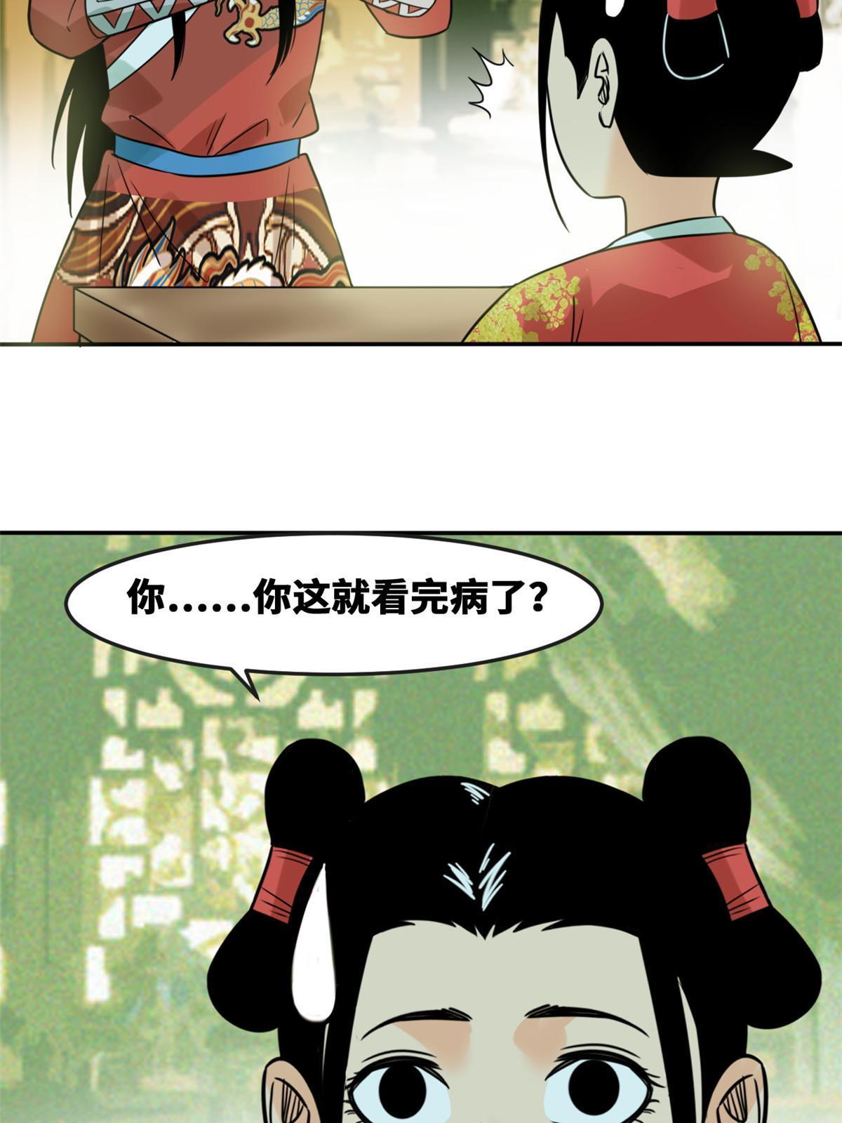170 恋爱酸臭味34