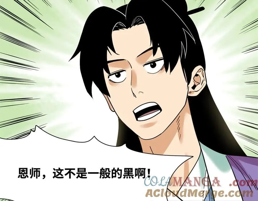 309 欧阳志赴任12