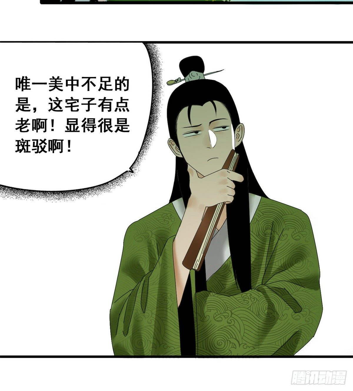 第3话 崽卖爷田心痛痛13