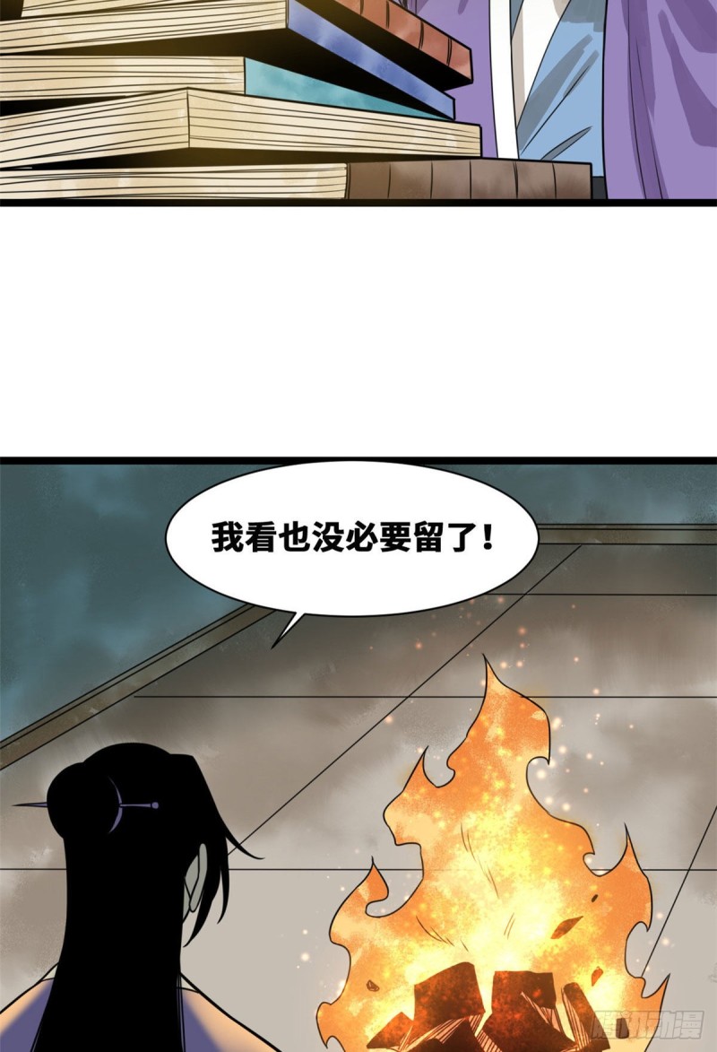 96 王阳明白嫖方继藩6