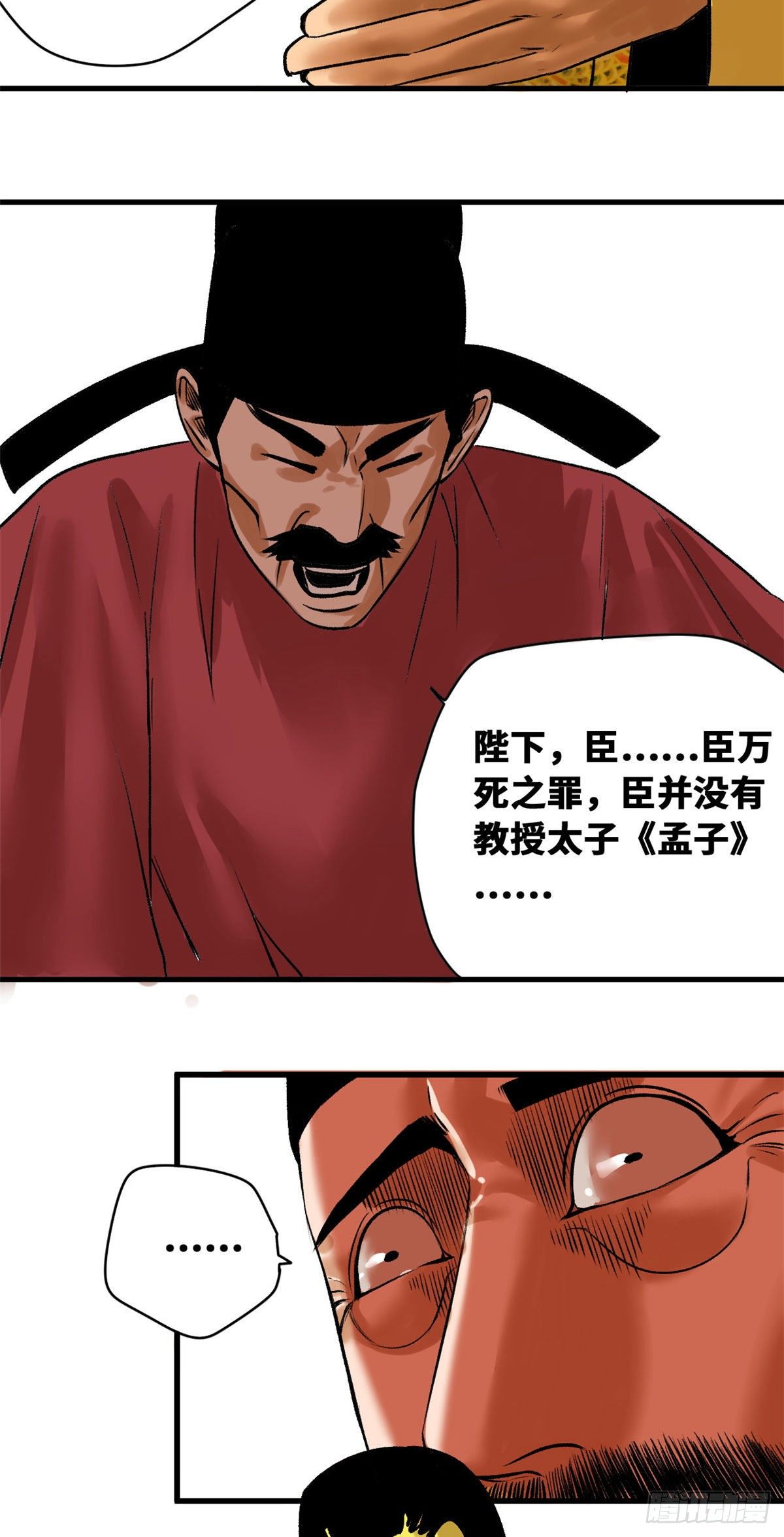 第26话 机智如我11