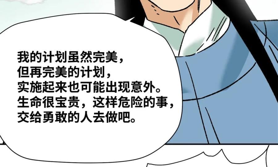 270 我们去干掉宁王吧67