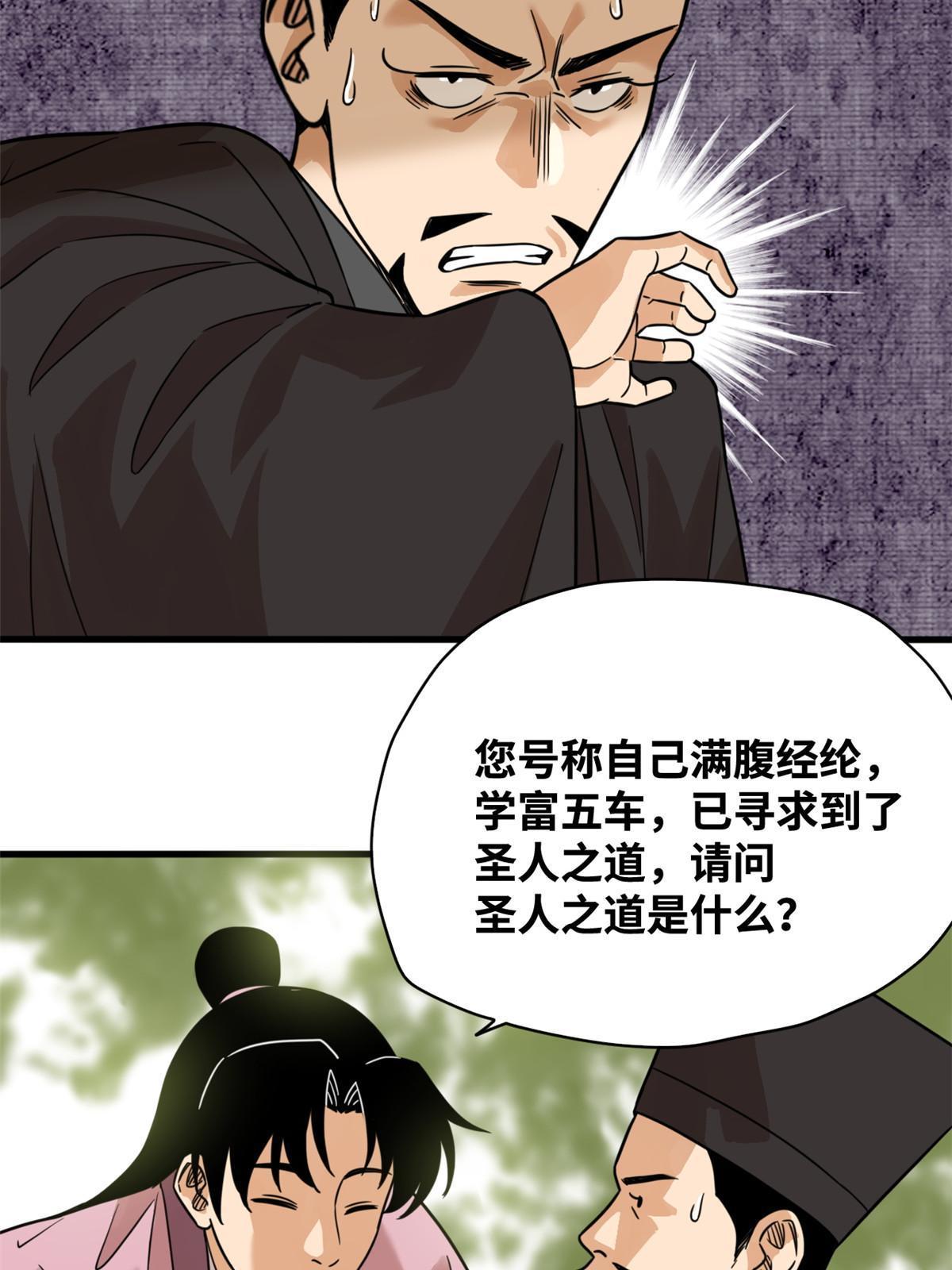 200 这人，论不赢的30