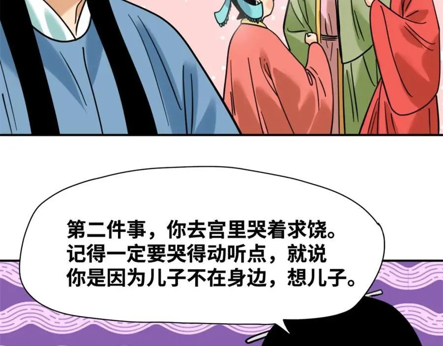 304 太子偷娃13