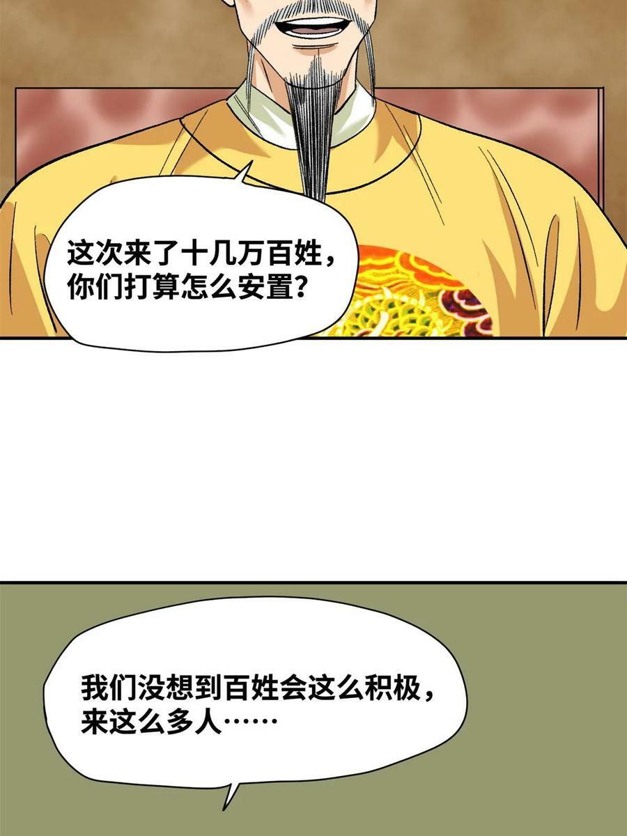 234 杨廷和无言以对35