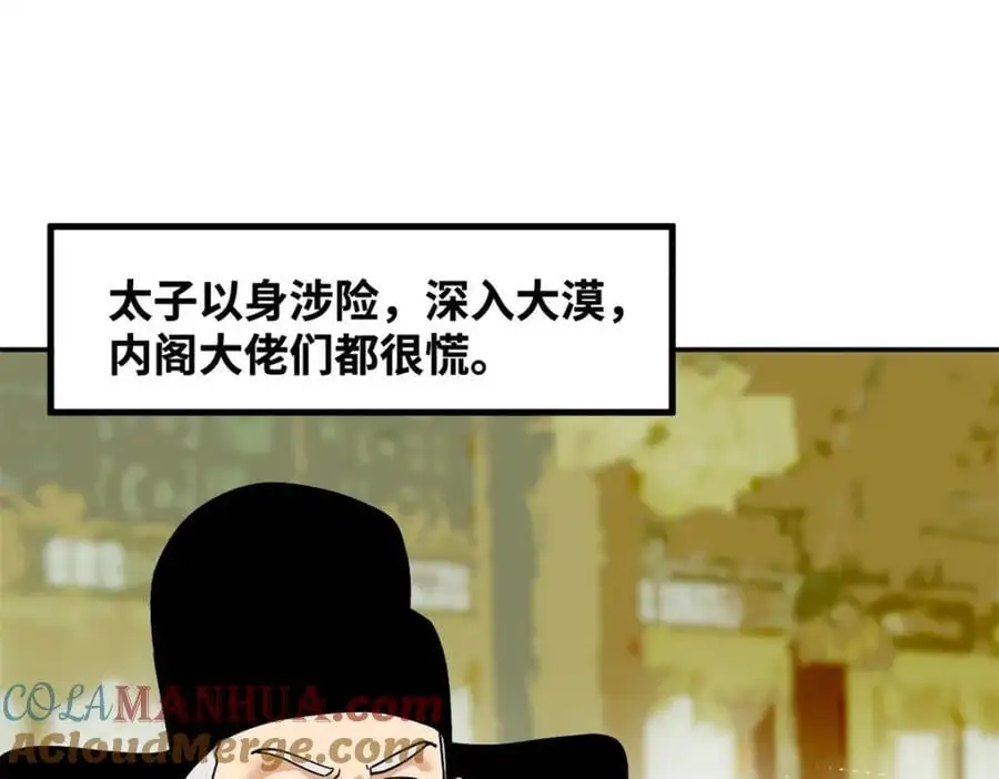 291 太子的英勇3