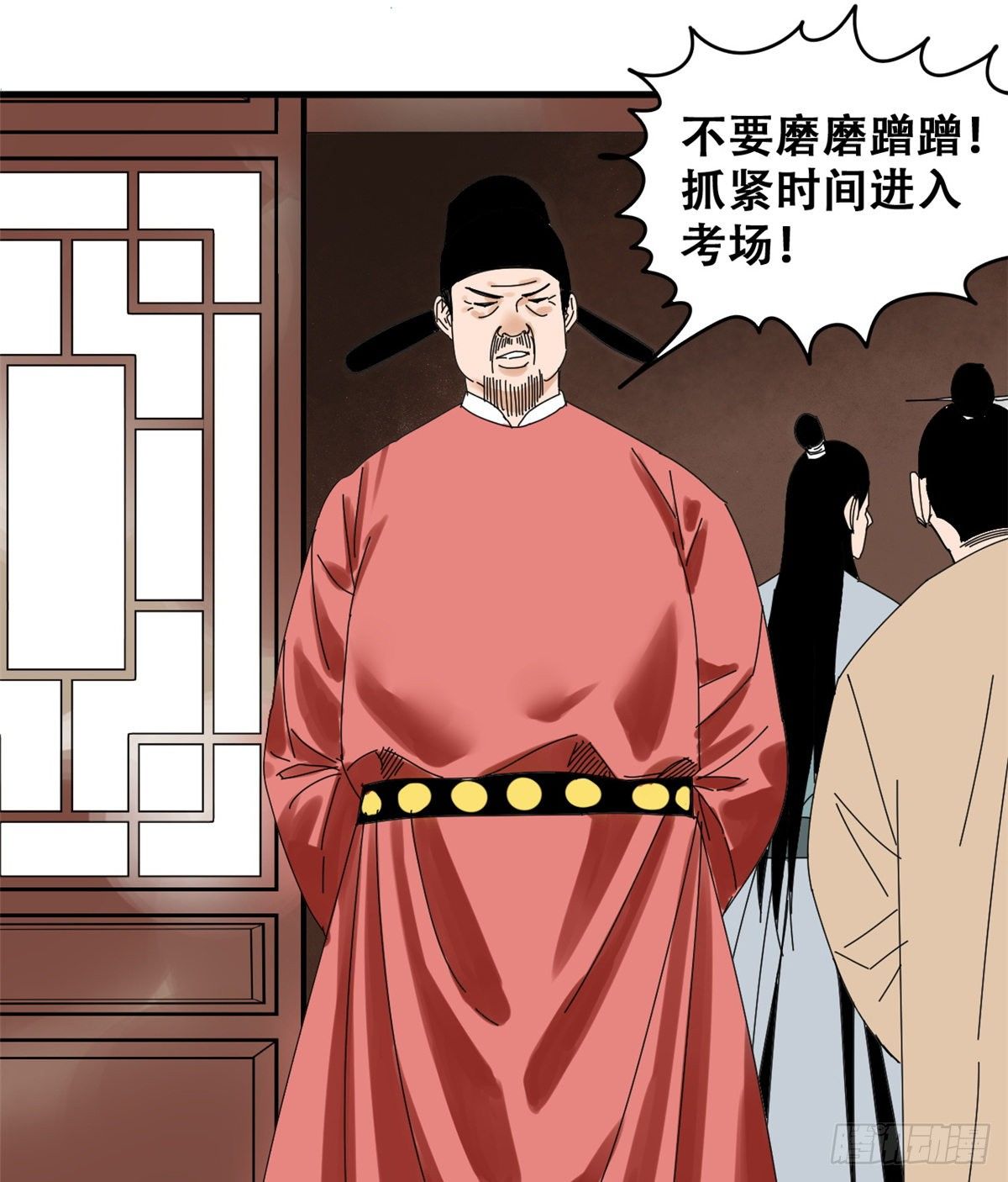 第15话 师恩似海10
