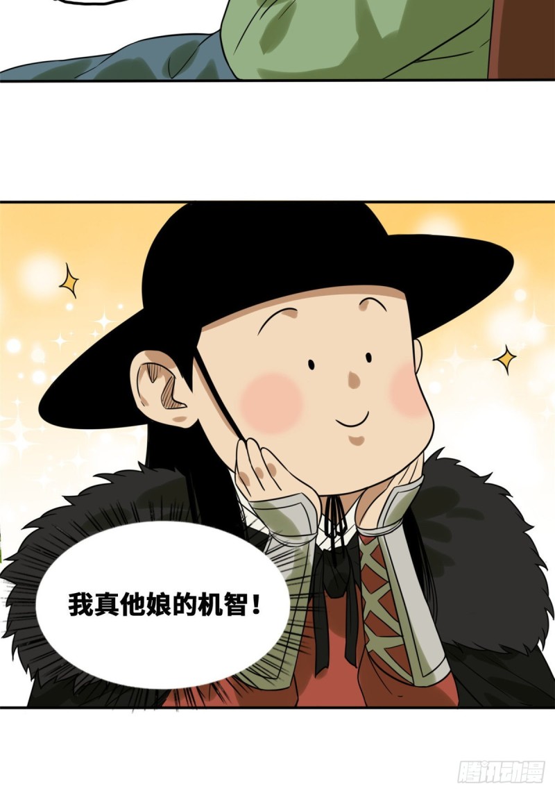 第51话 替男神改命28