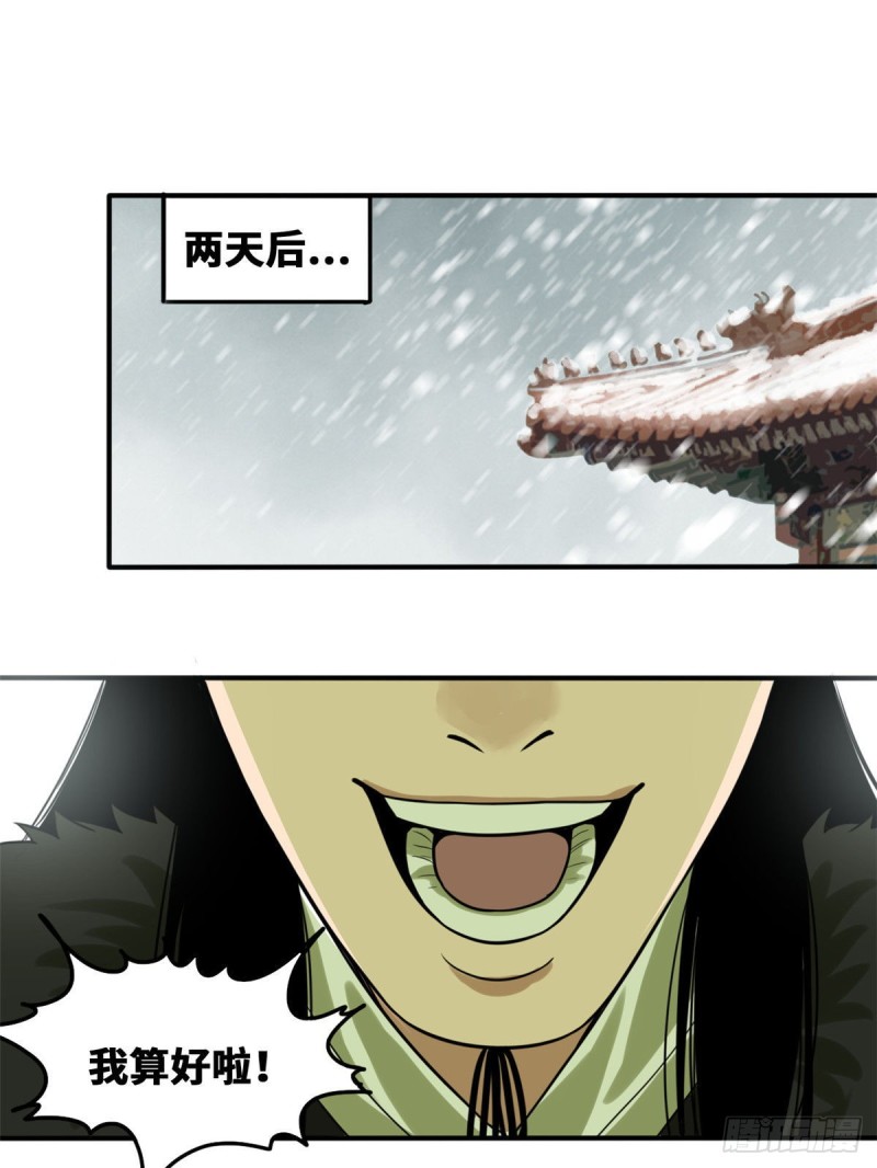 第52话 算账23