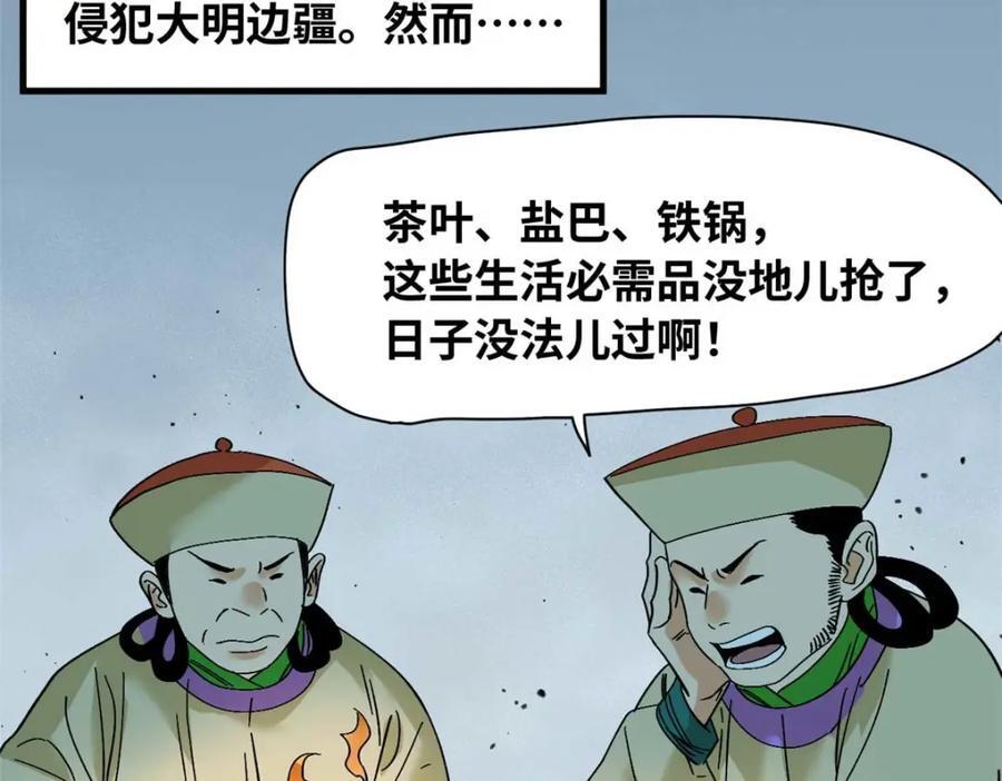 263 跟鞑靼人比斗6