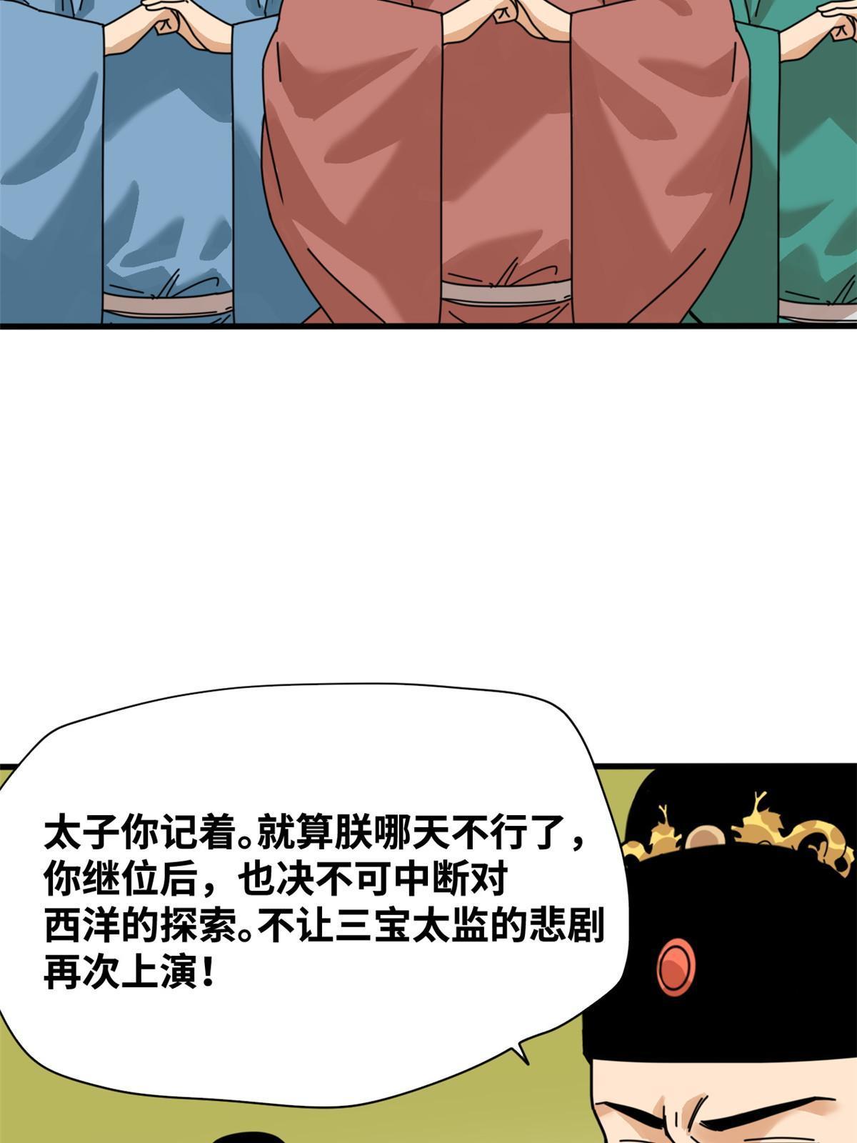 205 征服极西之地28