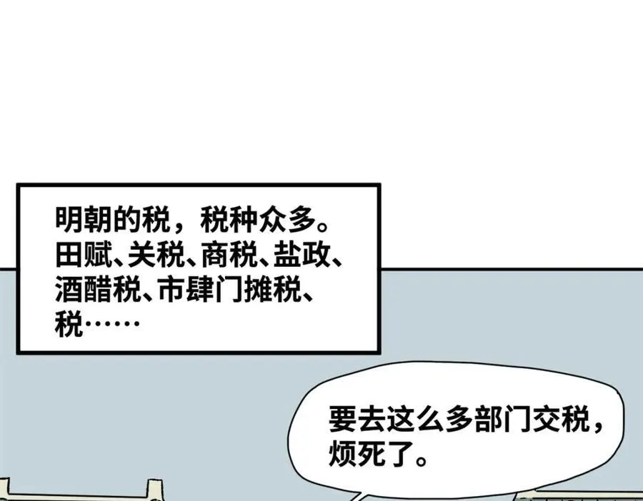 313 士绅围县衙28