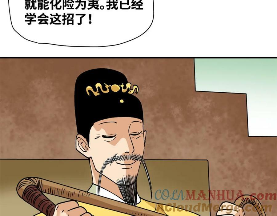 243 电报机雏形84