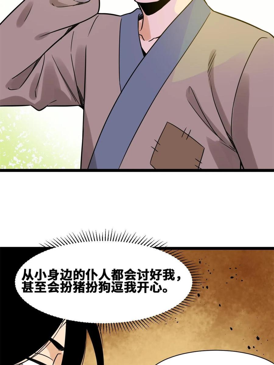 146 熊孩子蜕变34