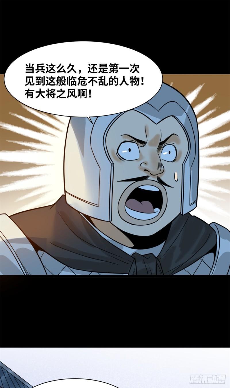 118 大将风范29