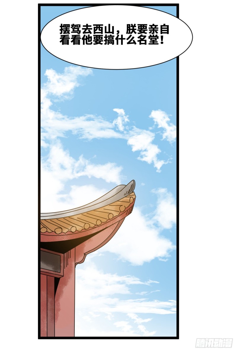 93 丐帮贼首落网22