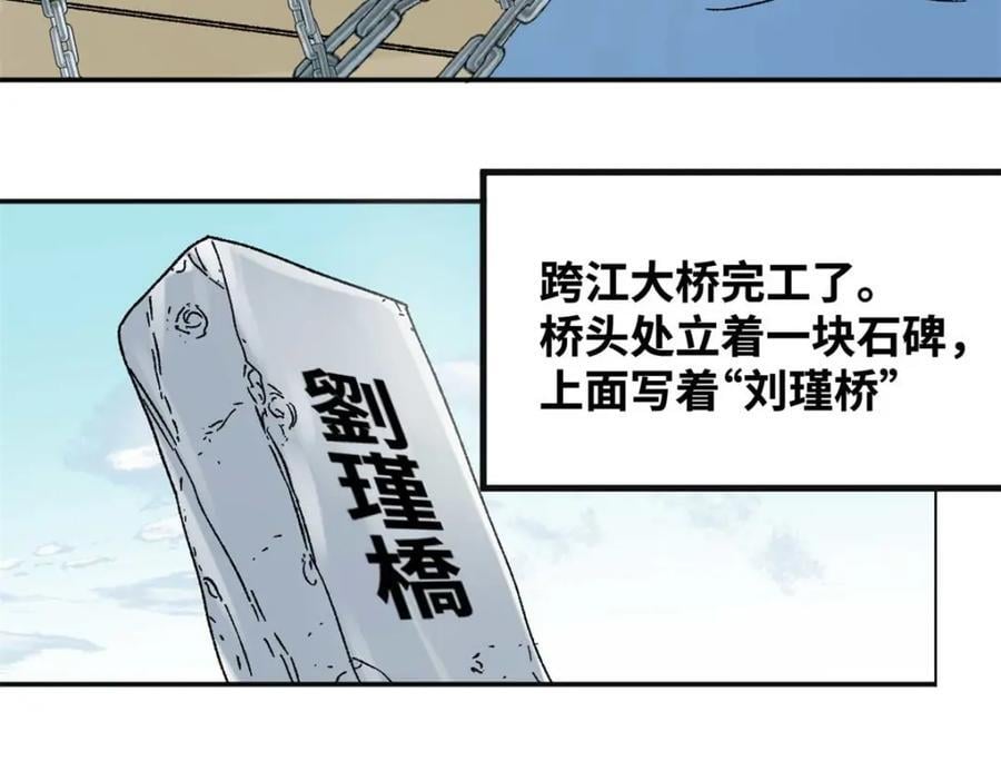 273 造桥31