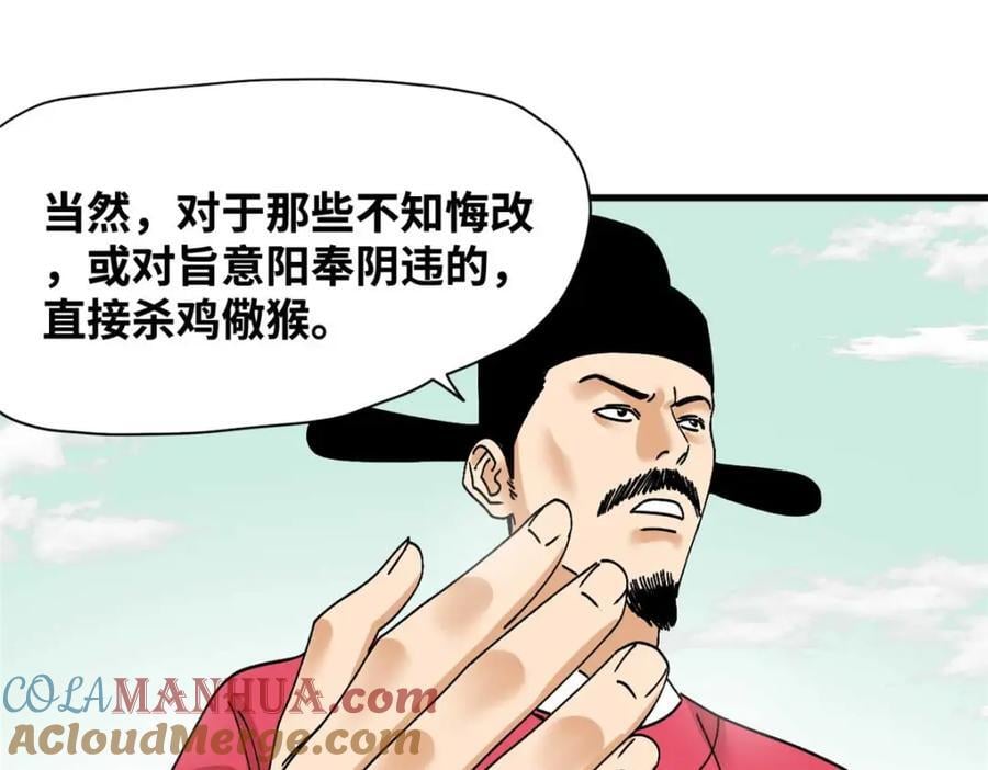 260 用士绅治士绅39