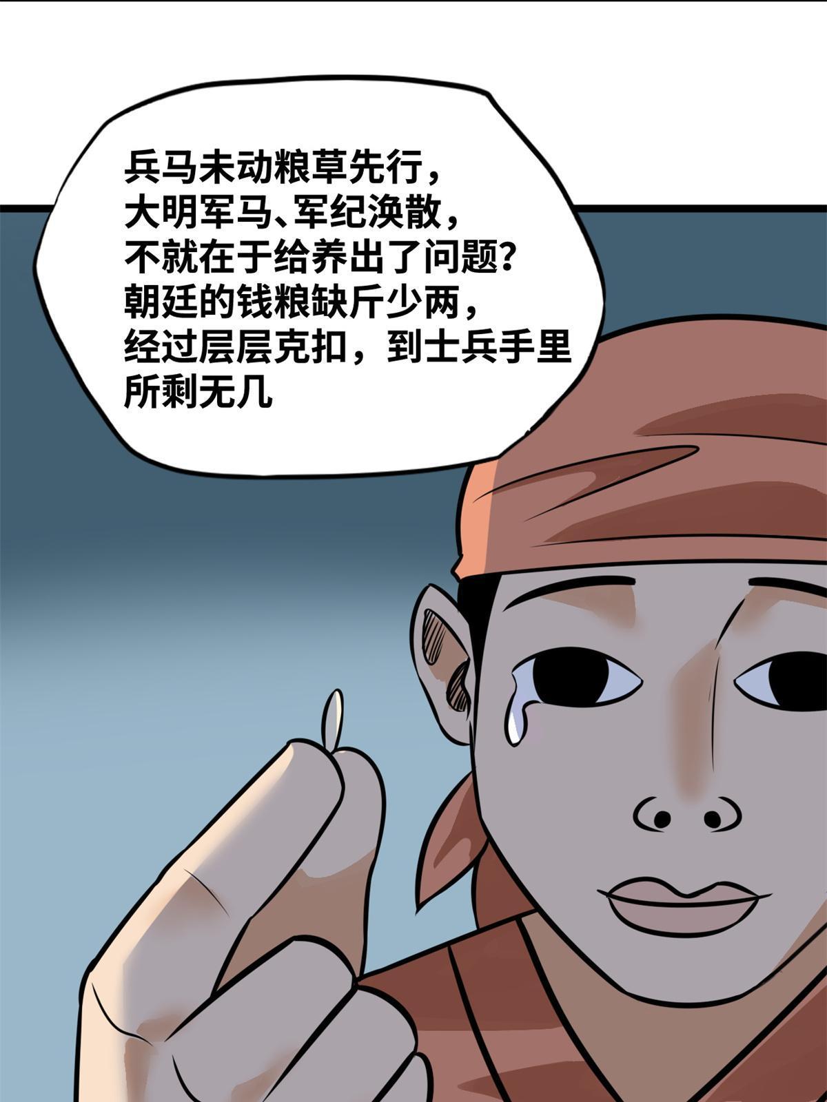 192 走马上任34