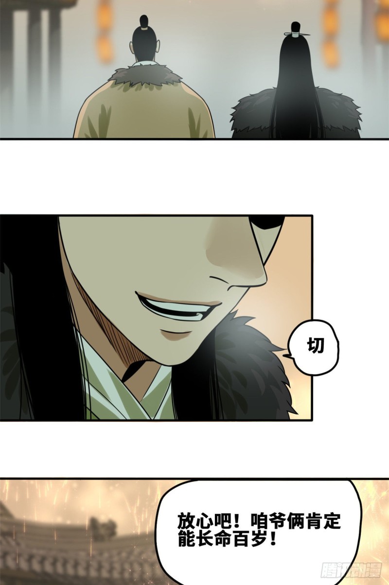 第55话 谁在咒我？33