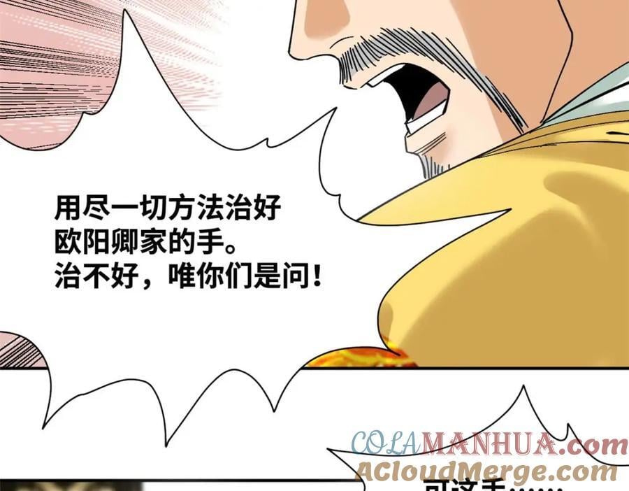 268 欧阳志断掌60