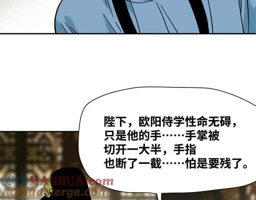 268 欧阳志断掌54