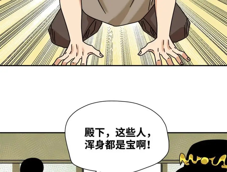 277 张氏穷亲戚40